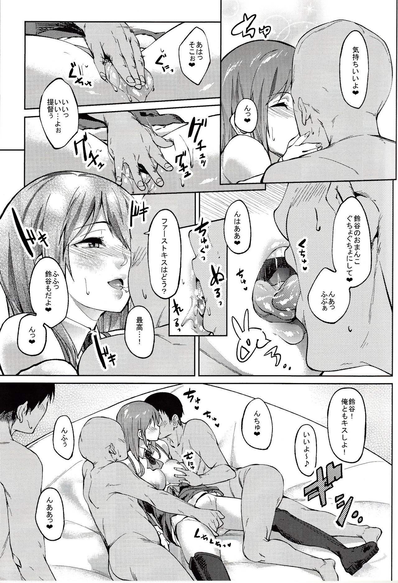 Santa Suzuya to Ecchi Shiyo page 10 full