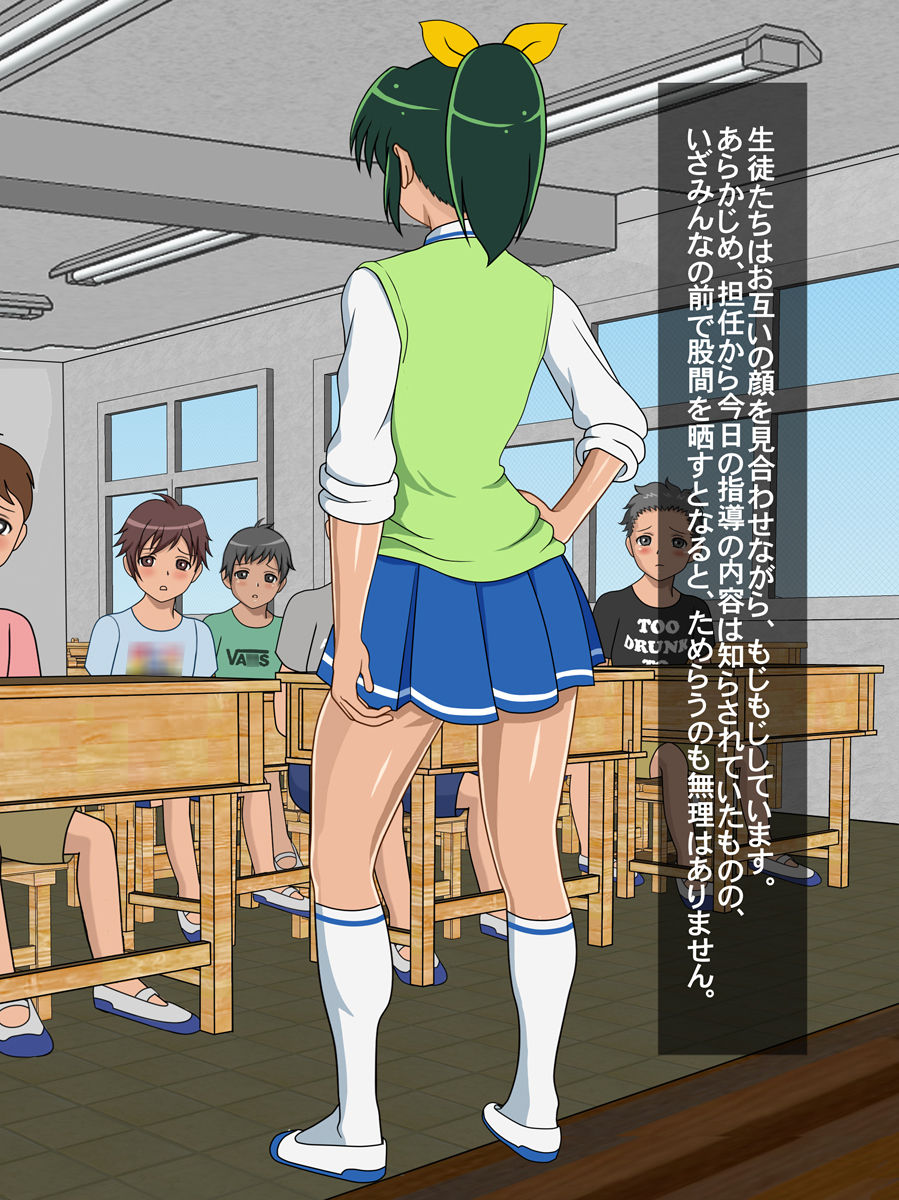 Nao-chan no Seikou Shidou page 3 full