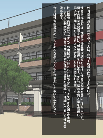 Nao-chan no Seikou Shidou cover