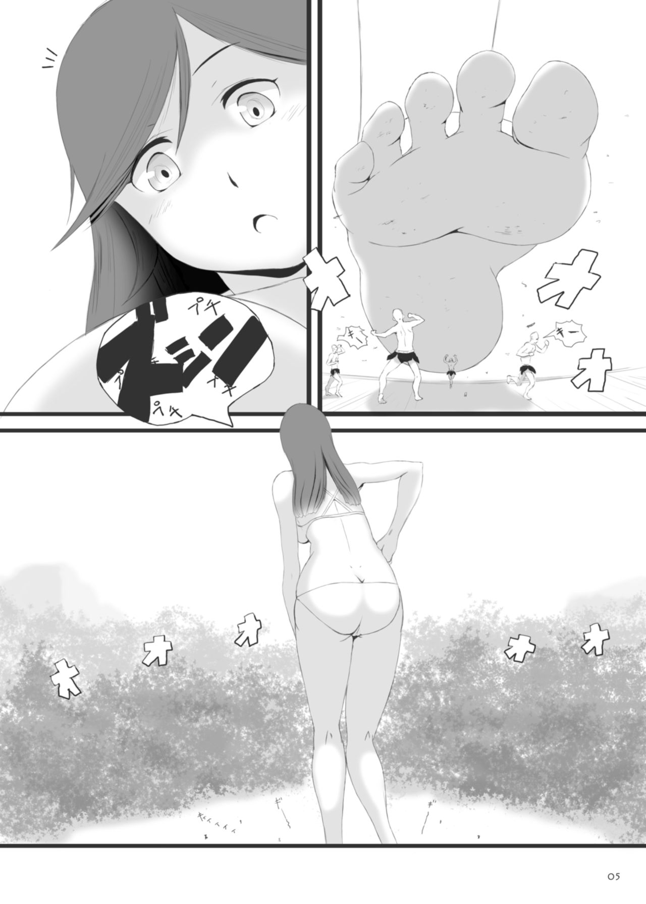 Kyodai na Mama de | 거대한 채로 page 5 full