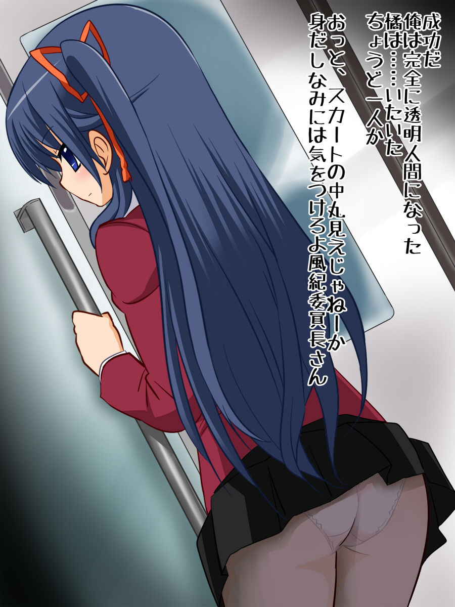 Furyou ga Toumei Ningen ni Nattte Fuuki Iinchou no Ketsuana o Semeru page 5 full