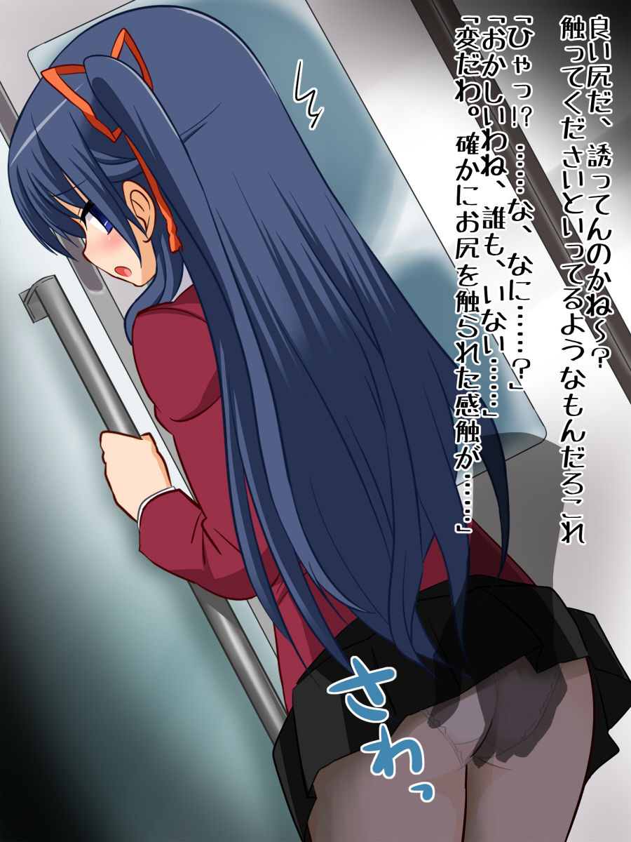 Furyou ga Toumei Ningen ni Nattte Fuuki Iinchou no Ketsuana o Semeru page 7 full