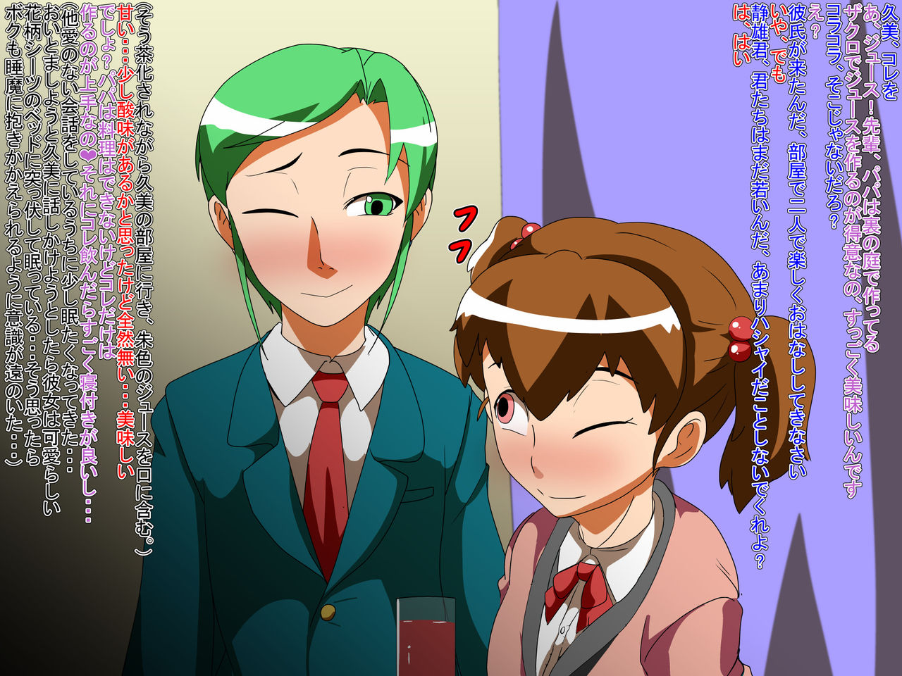 Kareshi ♂ NTR ~Kanojo no Kazoku ni Tegome Ana ni Sareru Shounen~ page 5 full