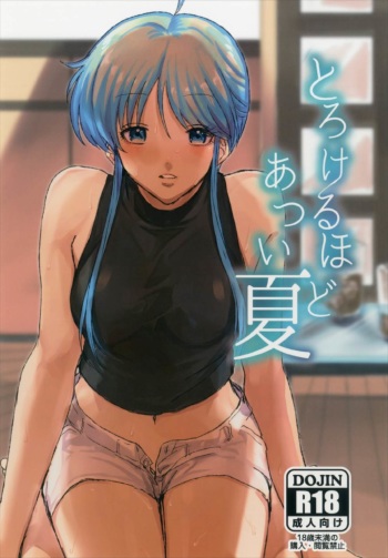 Torokeru hodo Atsui Natsu cover