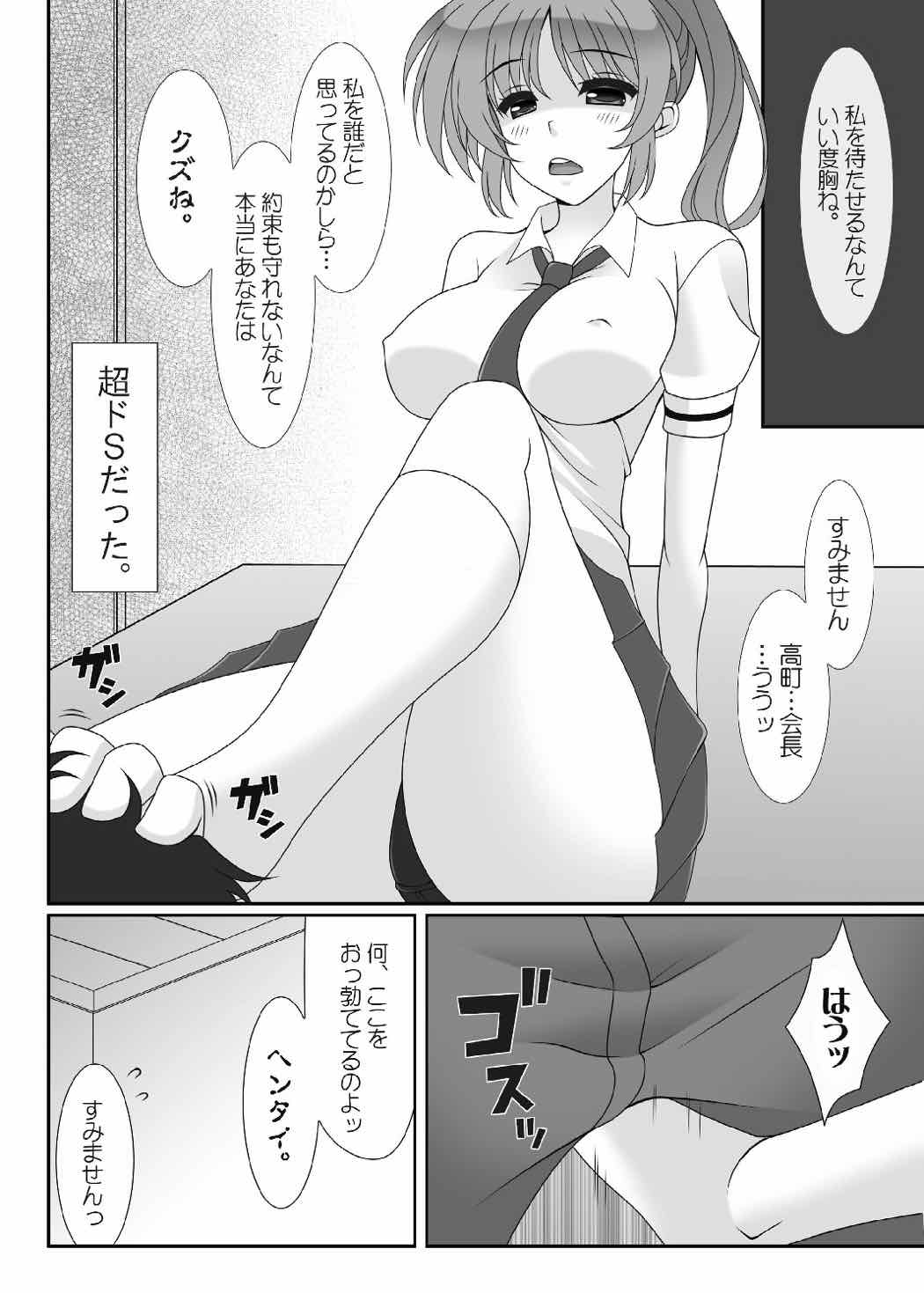 JK NANOHA page 5 full