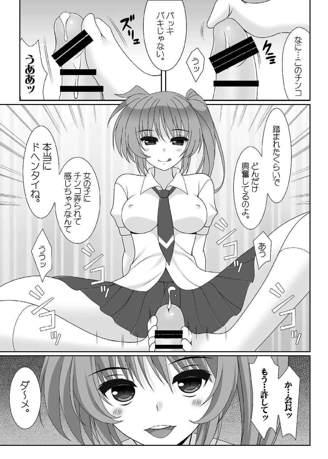 JK NANOHA page 6 full