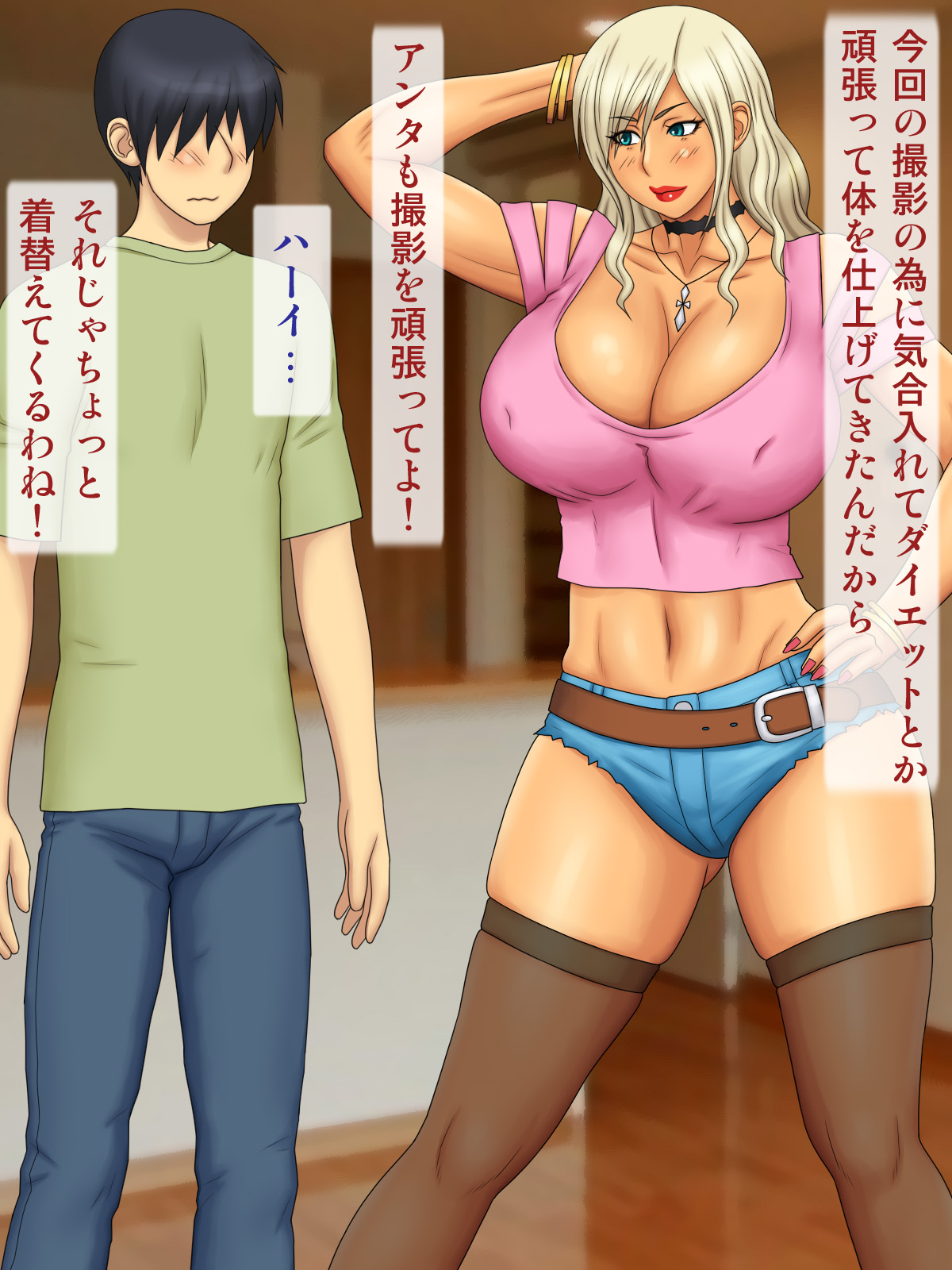 Escalate suru Cosplay Daisuki Gal Ane page 7 full
