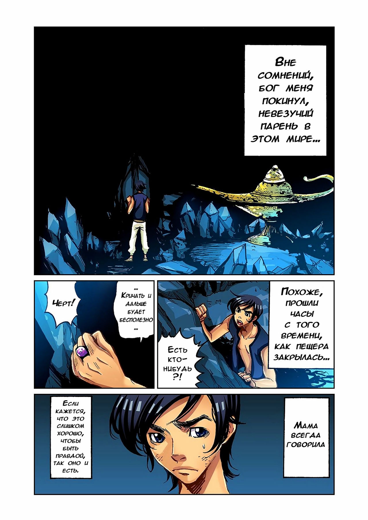 Otona no Douwa ~Aladin to Mahou no Lamp | Adult Fairy Tale ~ Aladdin And The Magic Lamp page 3 full