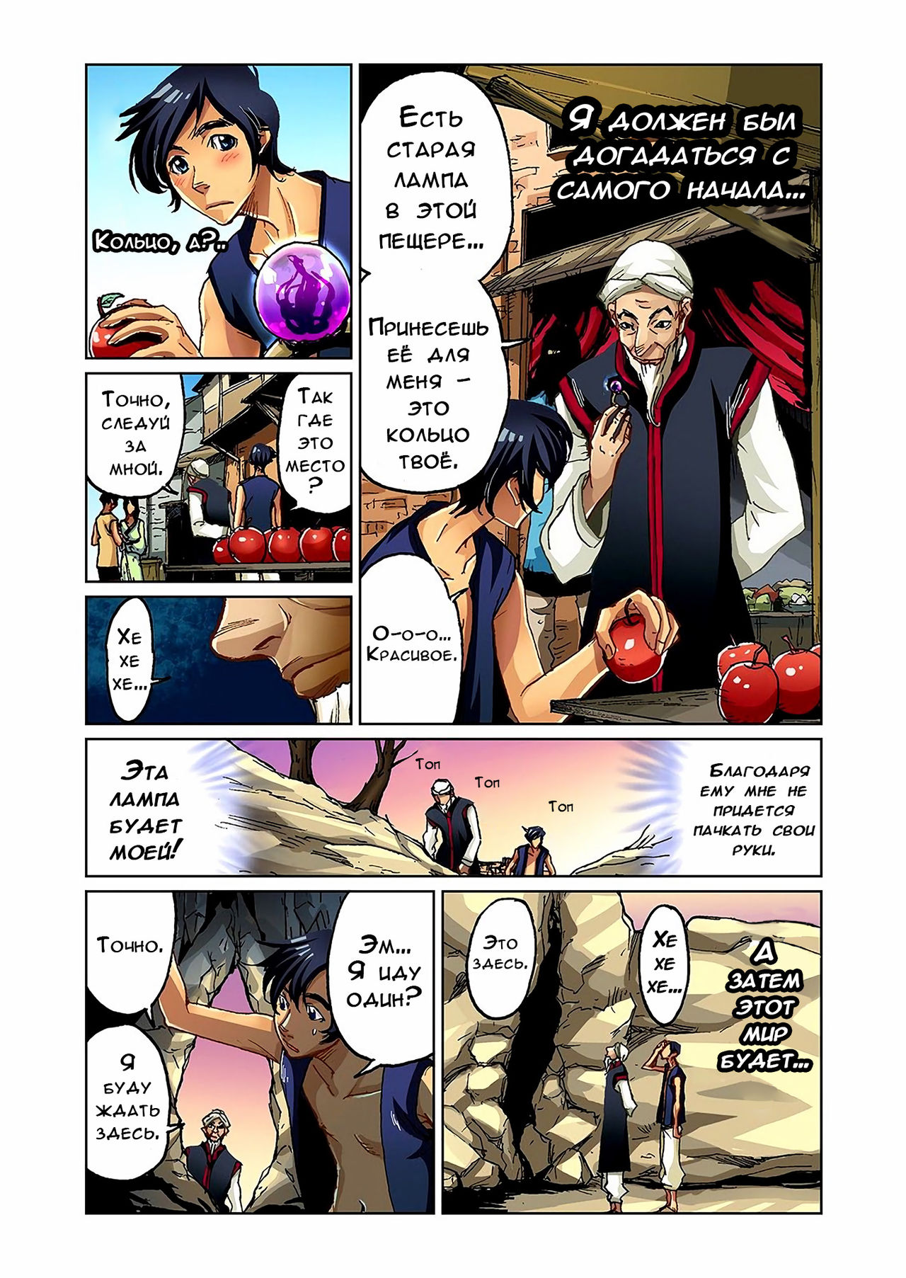 Otona no Douwa ~Aladin to Mahou no Lamp | Adult Fairy Tale ~ Aladdin And The Magic Lamp page 4 full