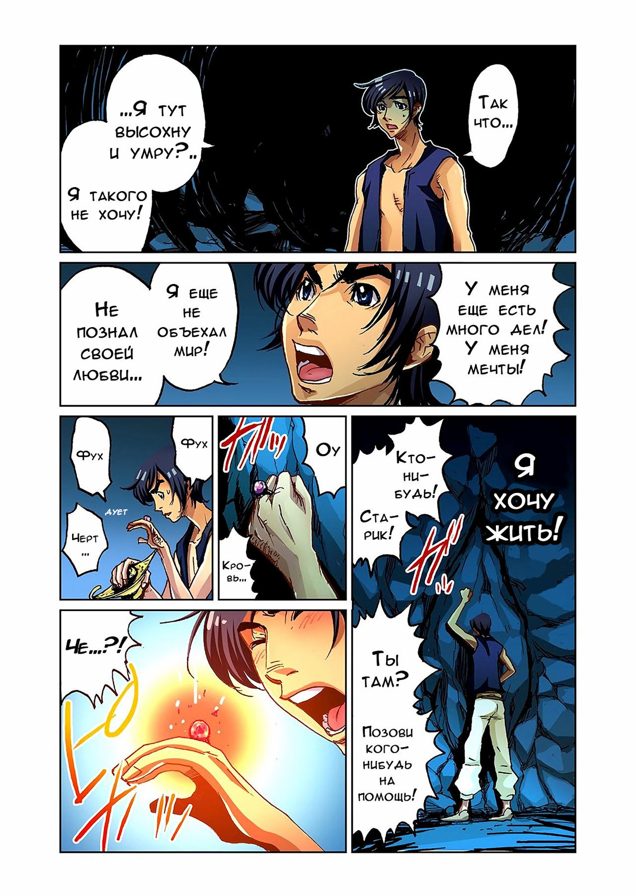 Otona no Douwa ~Aladin to Mahou no Lamp | Adult Fairy Tale ~ Aladdin And The Magic Lamp page 6 full