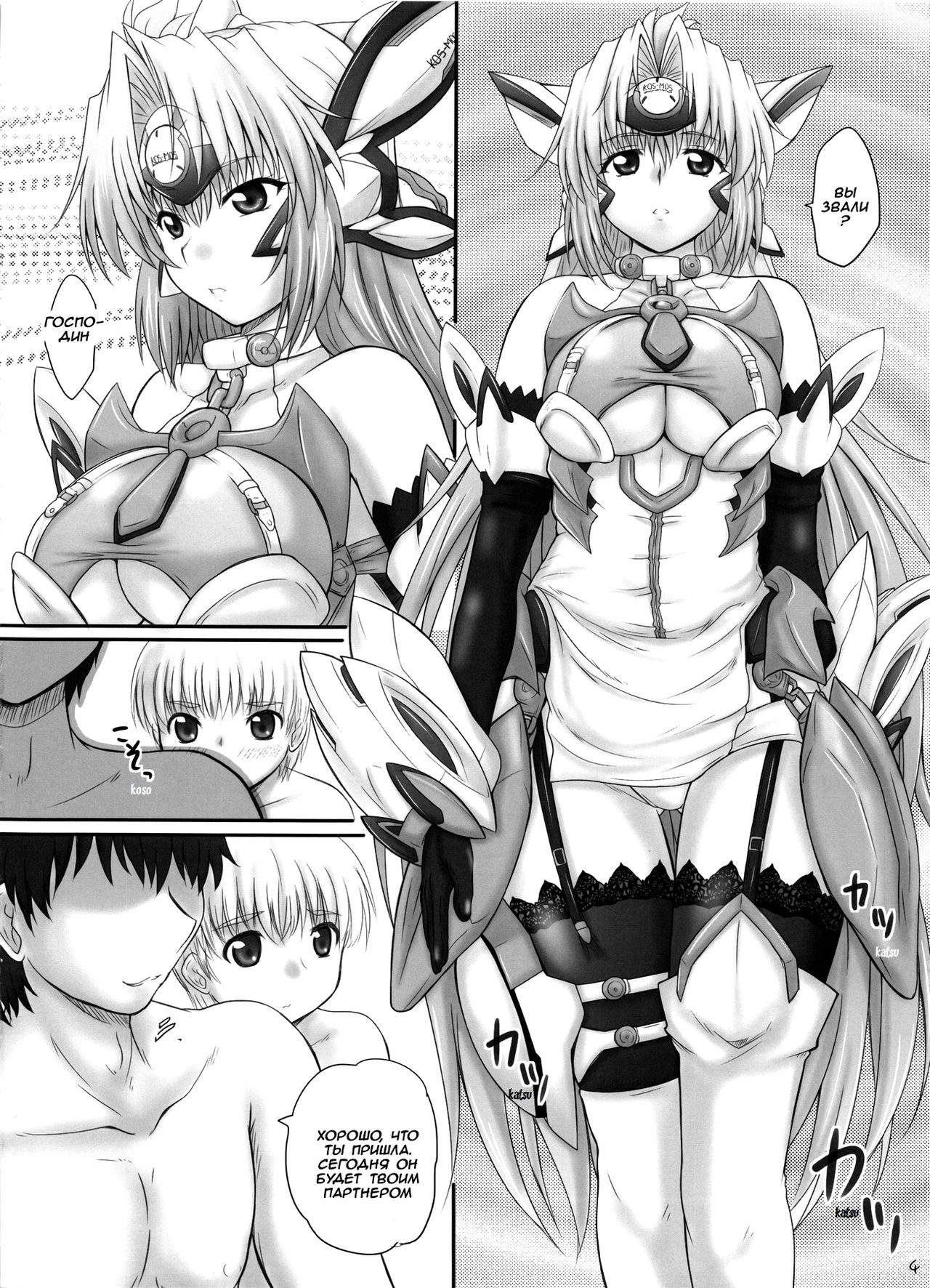 2STROKE ELSINORE page 3 full