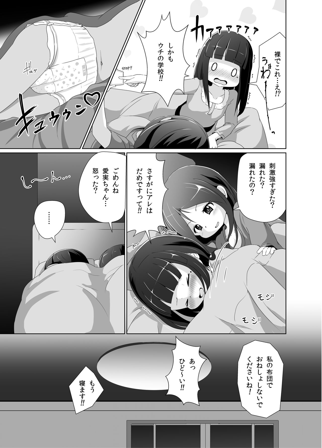 Omuken! Sono 2 page 10 full