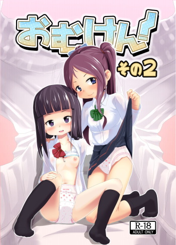 Omuken! Sono 2 cover