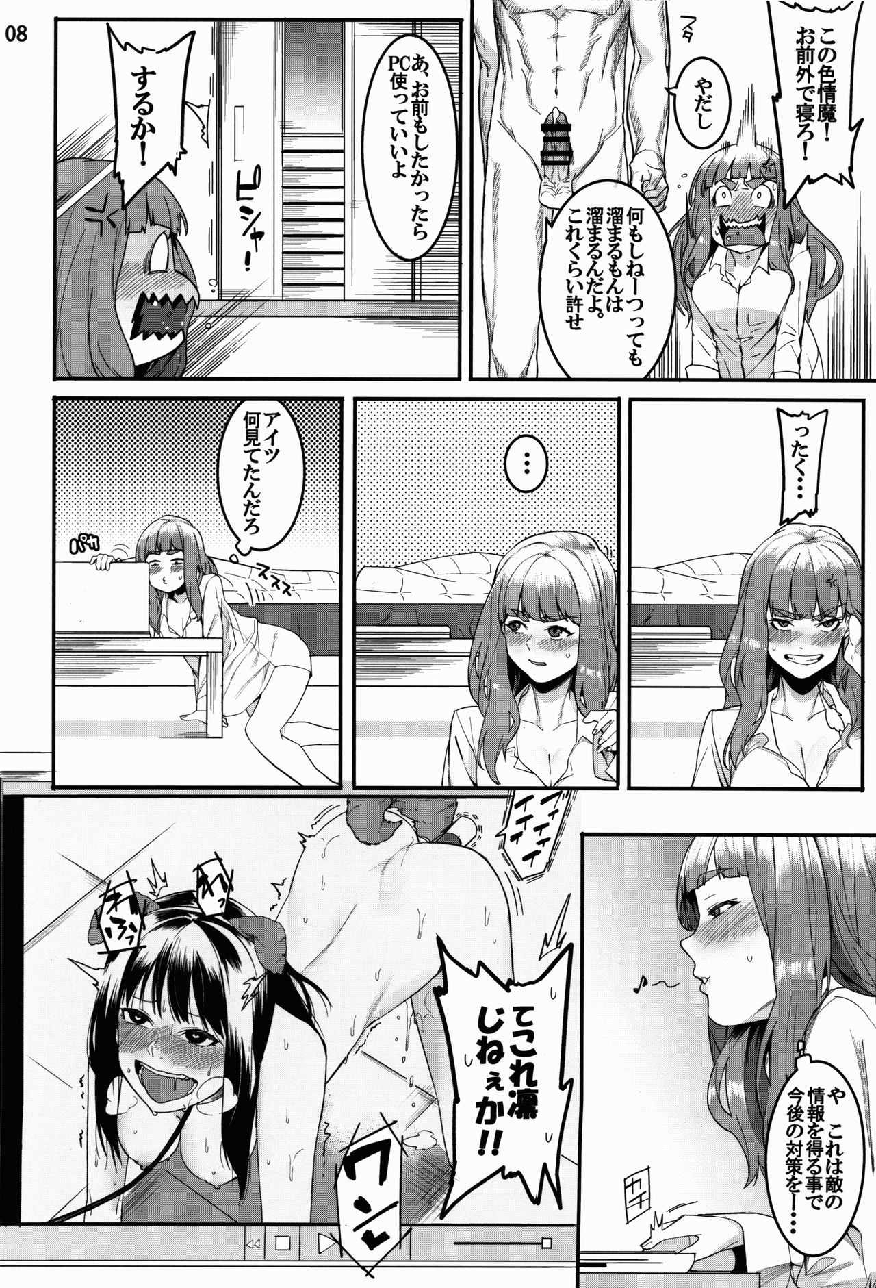 Hai Kaburu - bloom all over page 8 full