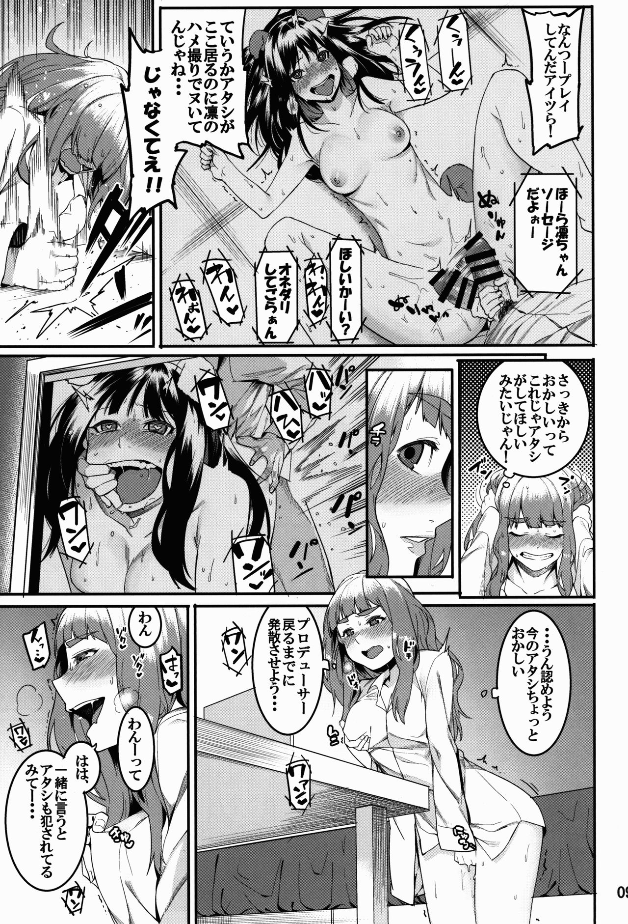 Hai Kaburu - bloom all over page 9 full