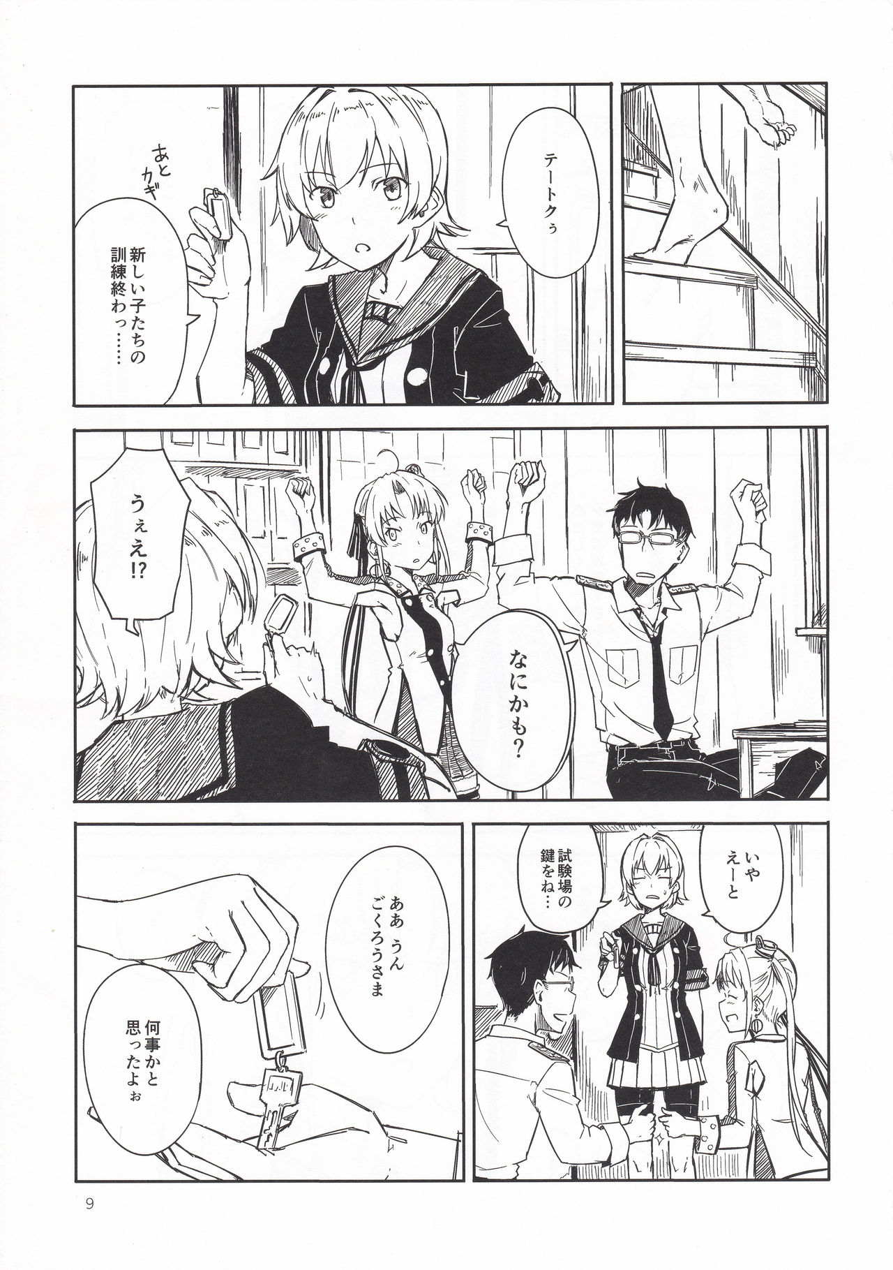 Shima Gurashi page 8 full