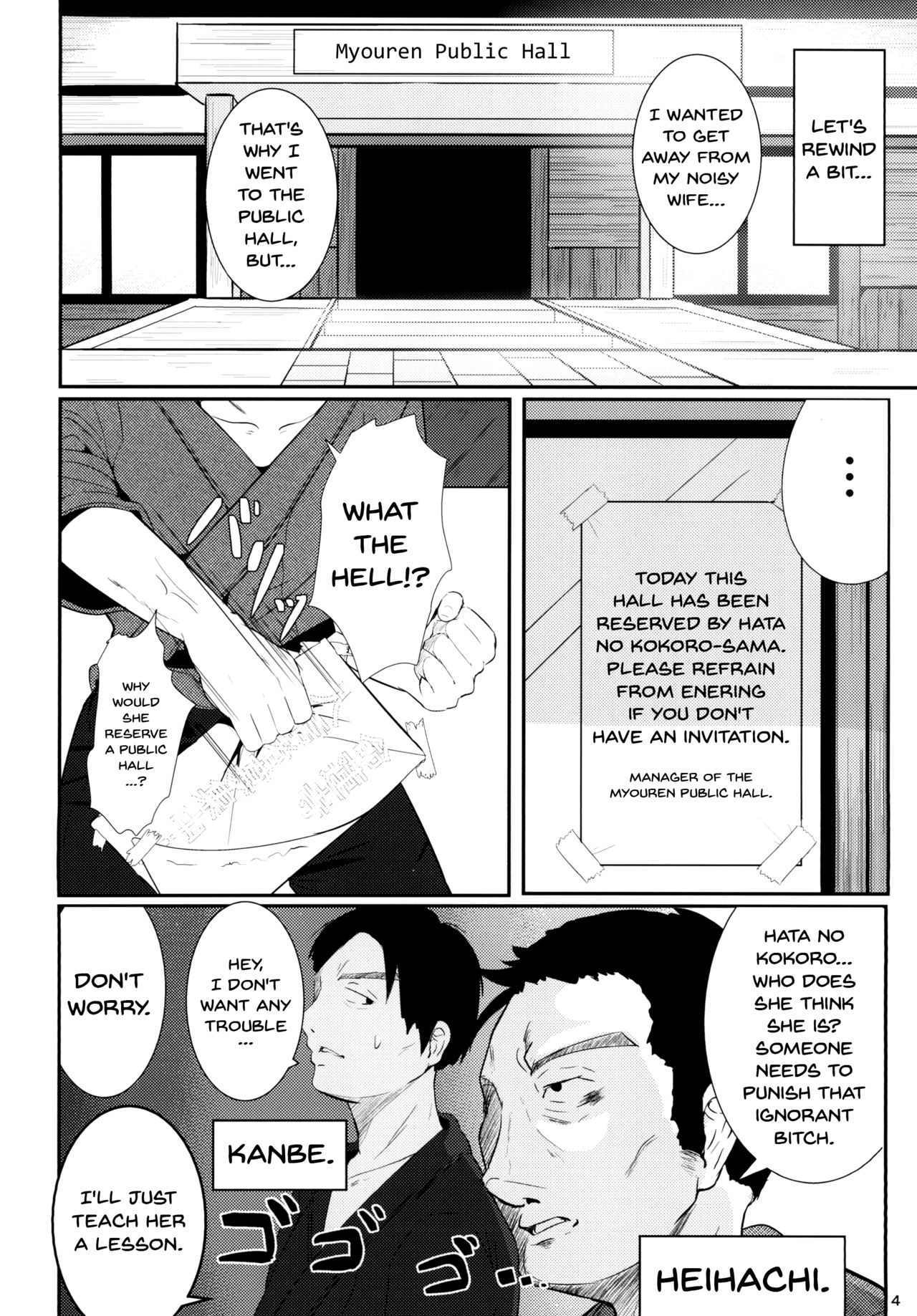 Kokoro Sagashi. page 3 full