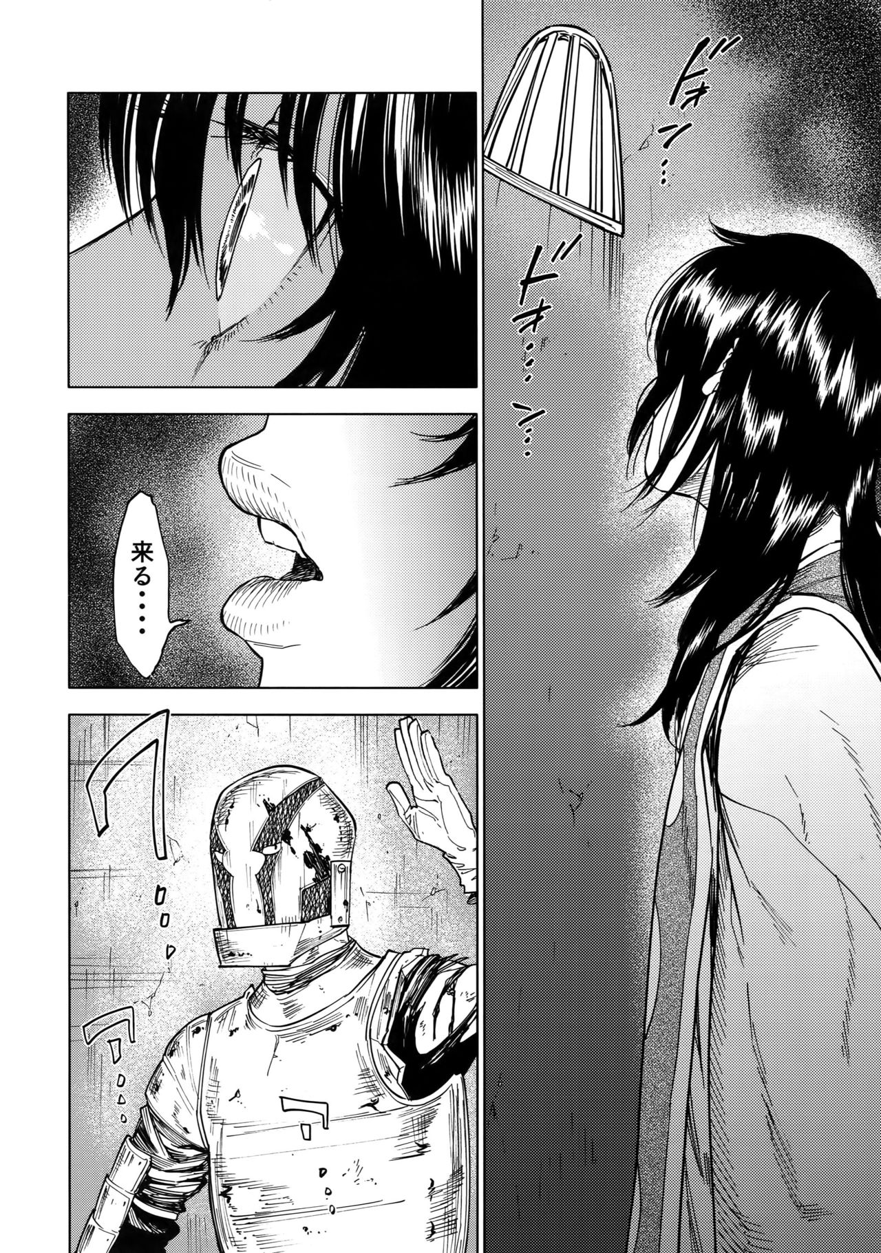 Norn page 3 full