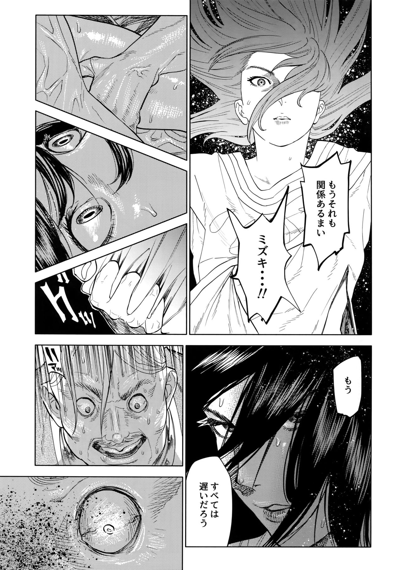 Norn page 8 full