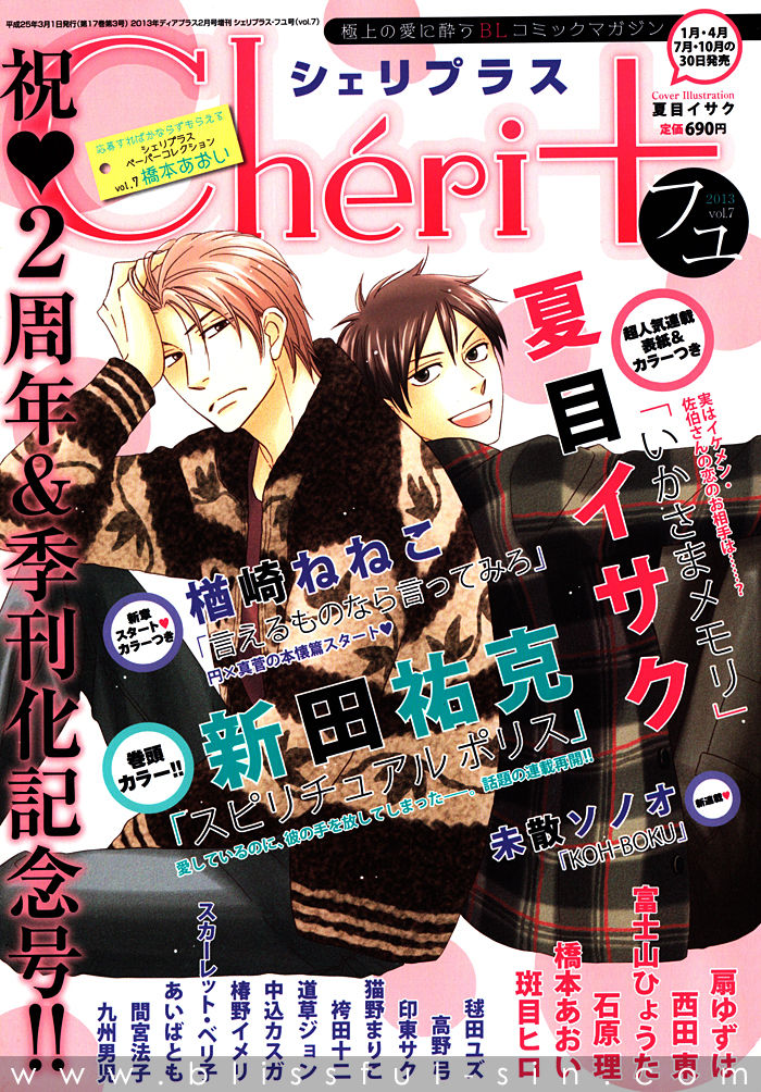 Ideal Lover - vol.1 page 6 full