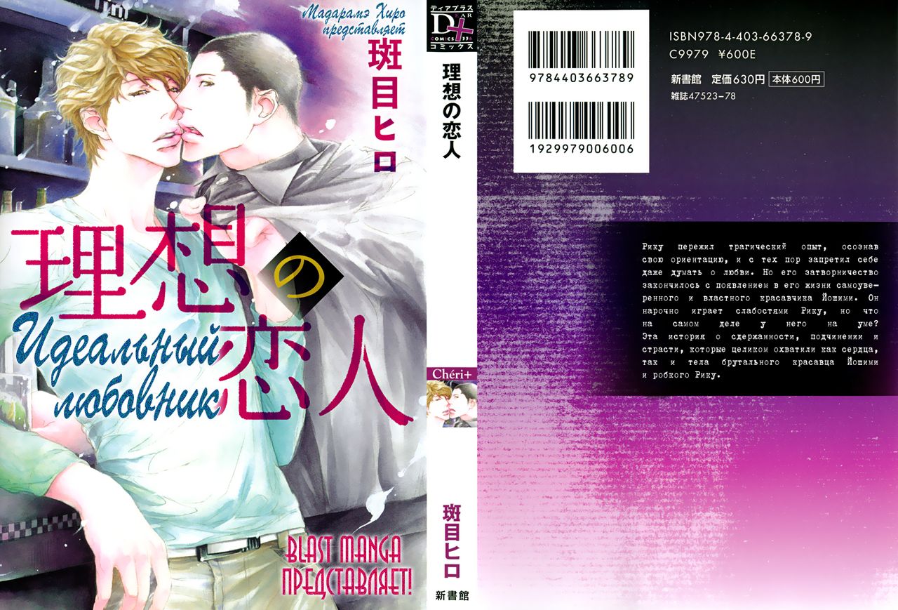 Ideal Lover - vol.1 page 7 full