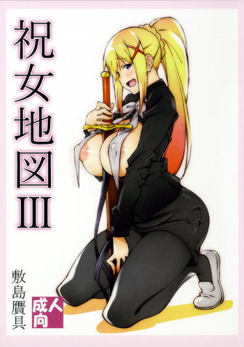 Noro Chizu Ⅲ cover