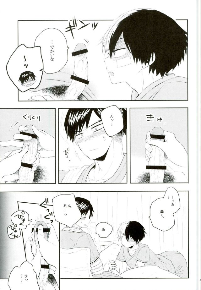 Nyuuin! page 4 full