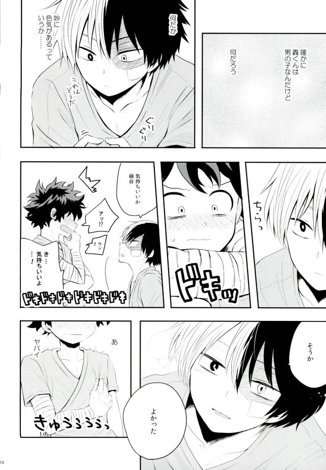 Nyuuin! page 9 full