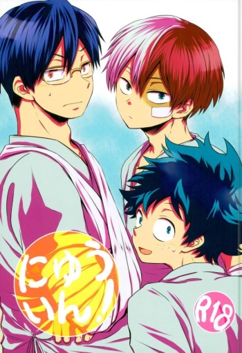 Nyuuin! cover