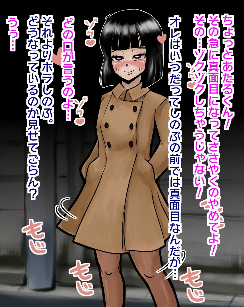 Moroboshi Kokeru Tanjou Route page 4 full