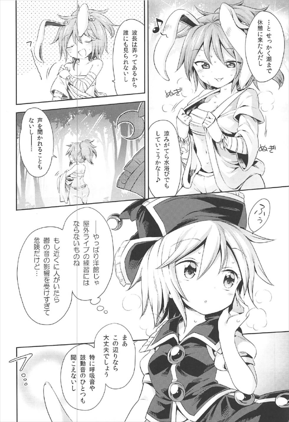 Kougou "Estro Tuning" page 3 full
