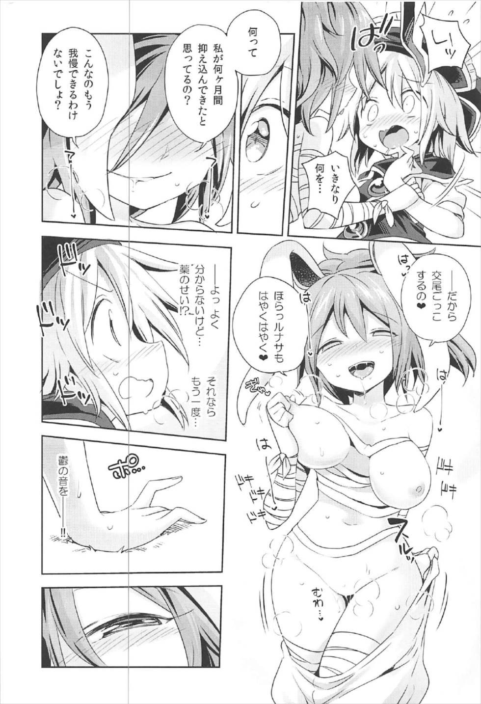 Kougou "Estro Tuning" page 9 full