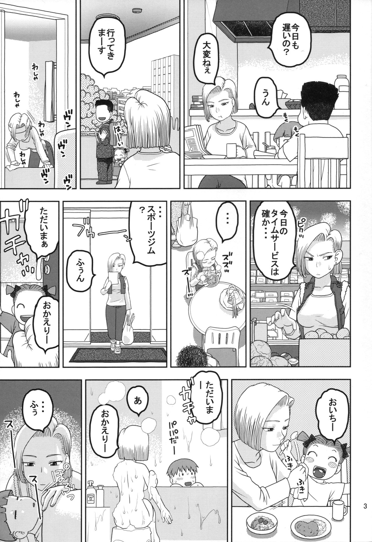 18-gou to Sports Gym de Seikou page 2 full