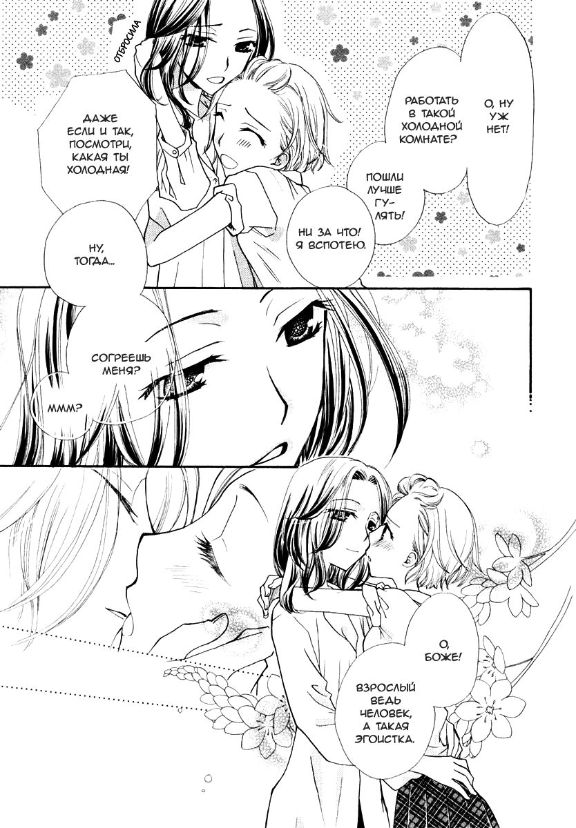 Natsu no Ojousan-tachi | Девушки лета page 3 full