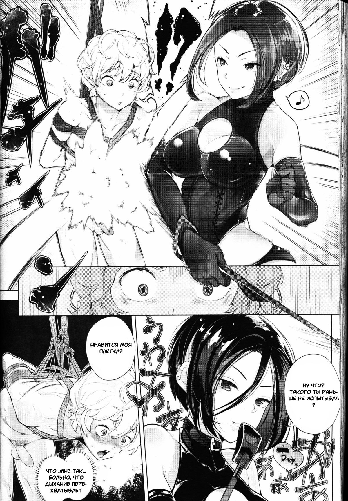 EgoS to M page 10 full
