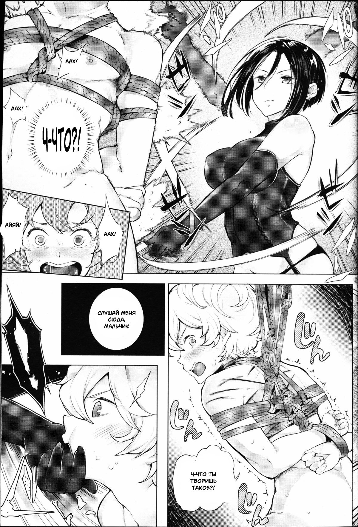 EgoS to M page 7 full