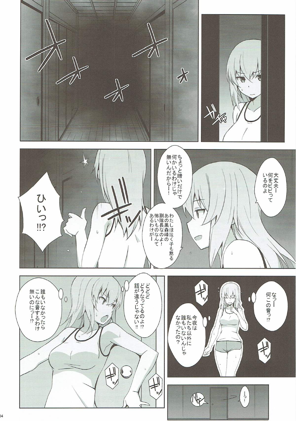 Itsumi Erika ga Nyouinanka ni Makeru Wake ga Nai! page 5 full