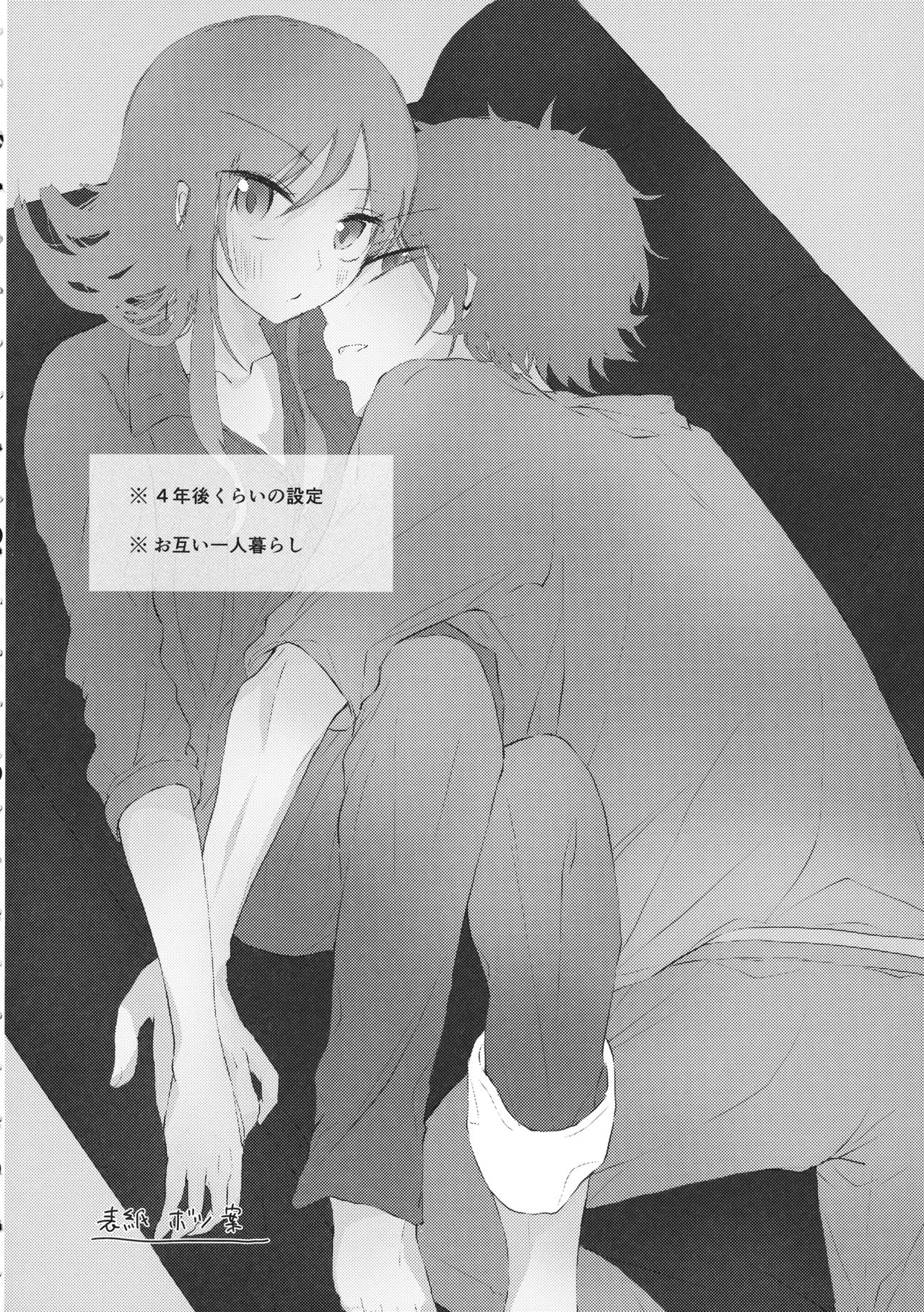 Shigeki Cocktail page 3 full