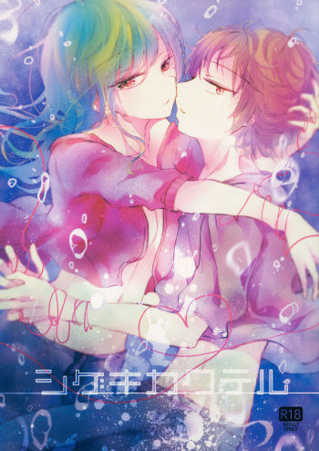 Shigeki Cocktail cover