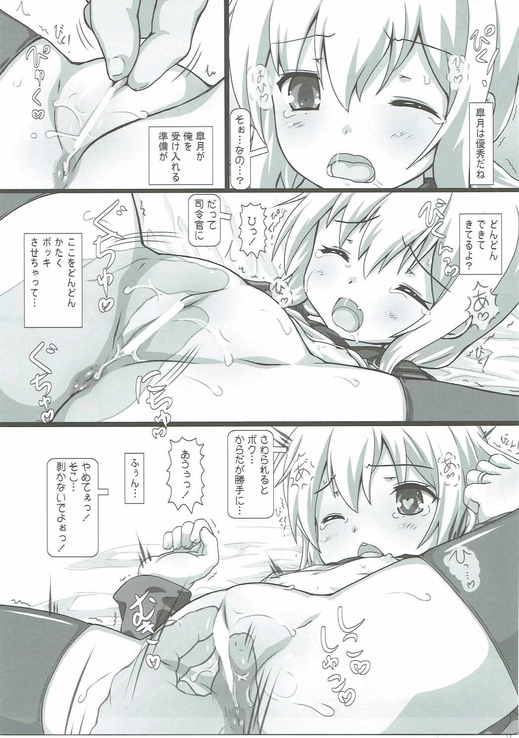 MAYDAY! MAYDAY! MAYDAY! page 6 full