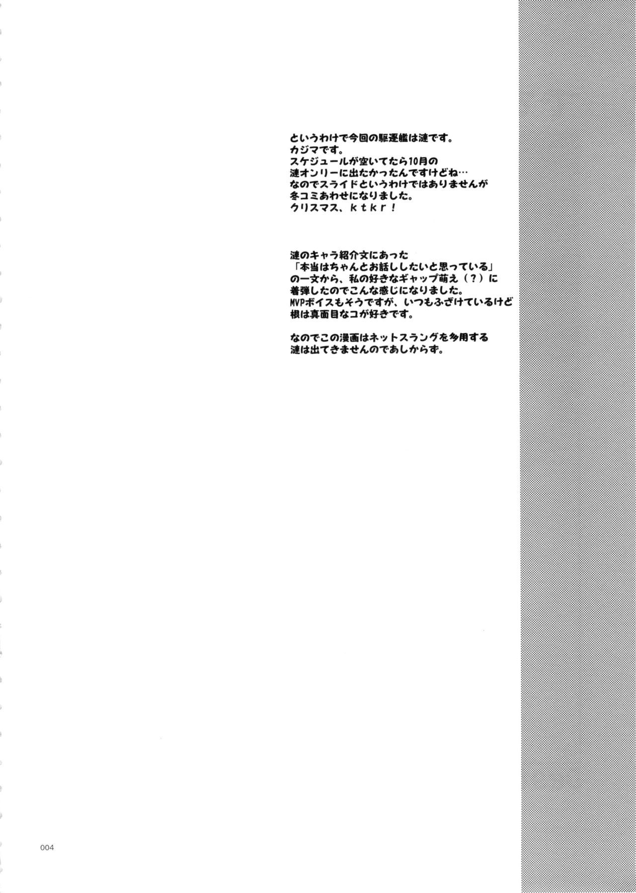 DesCon!! 2 - Destroyer Complex - page 4 full