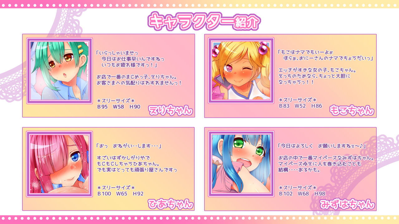 SeCoupon!! -Conveni Musume to Yareru Coupon Tsukatte Mita w- page 2 full