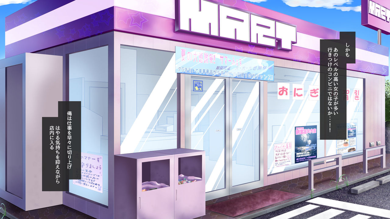SeCoupon!! -Conveni Musume to Yareru Coupon Tsukatte Mita w- page 4 full