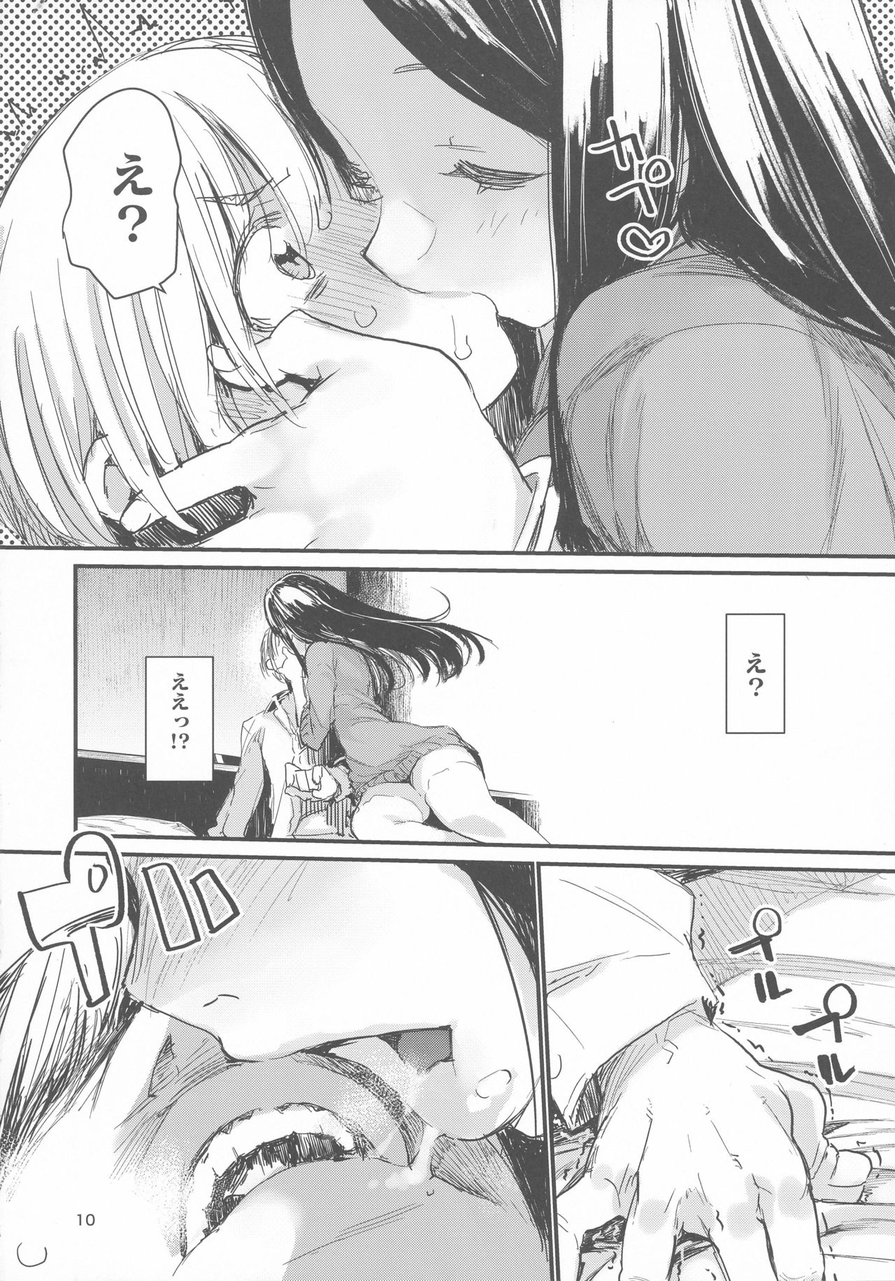 Syoku page 10 full