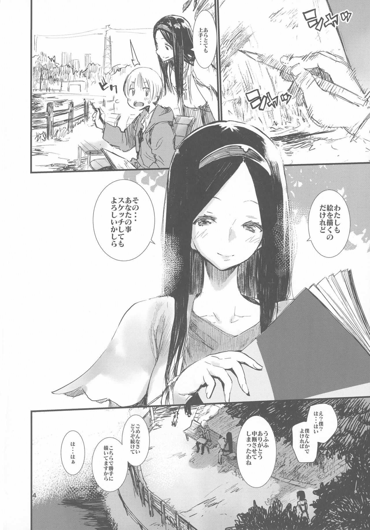 Syoku page 4 full