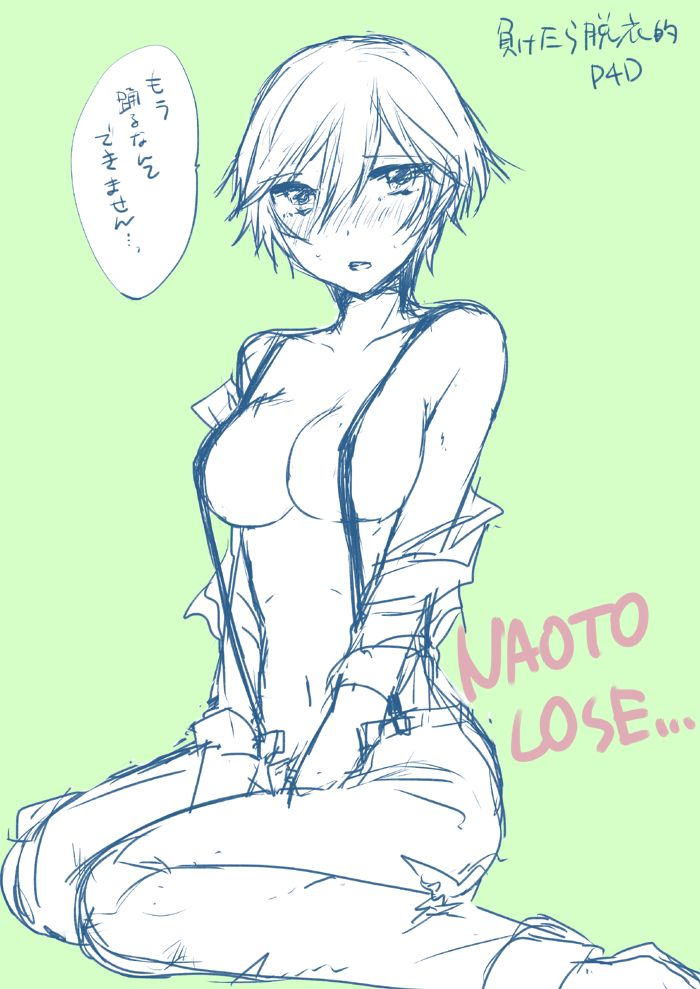 Mainly P4D, Mostly Naoto Log page 5 full