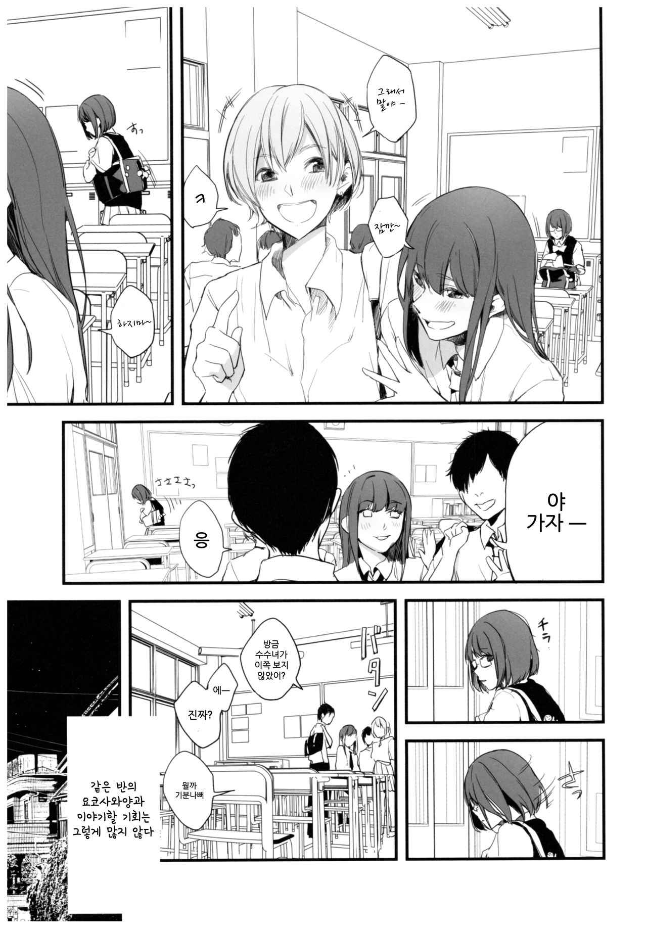 BONCHIAGE page 4 full