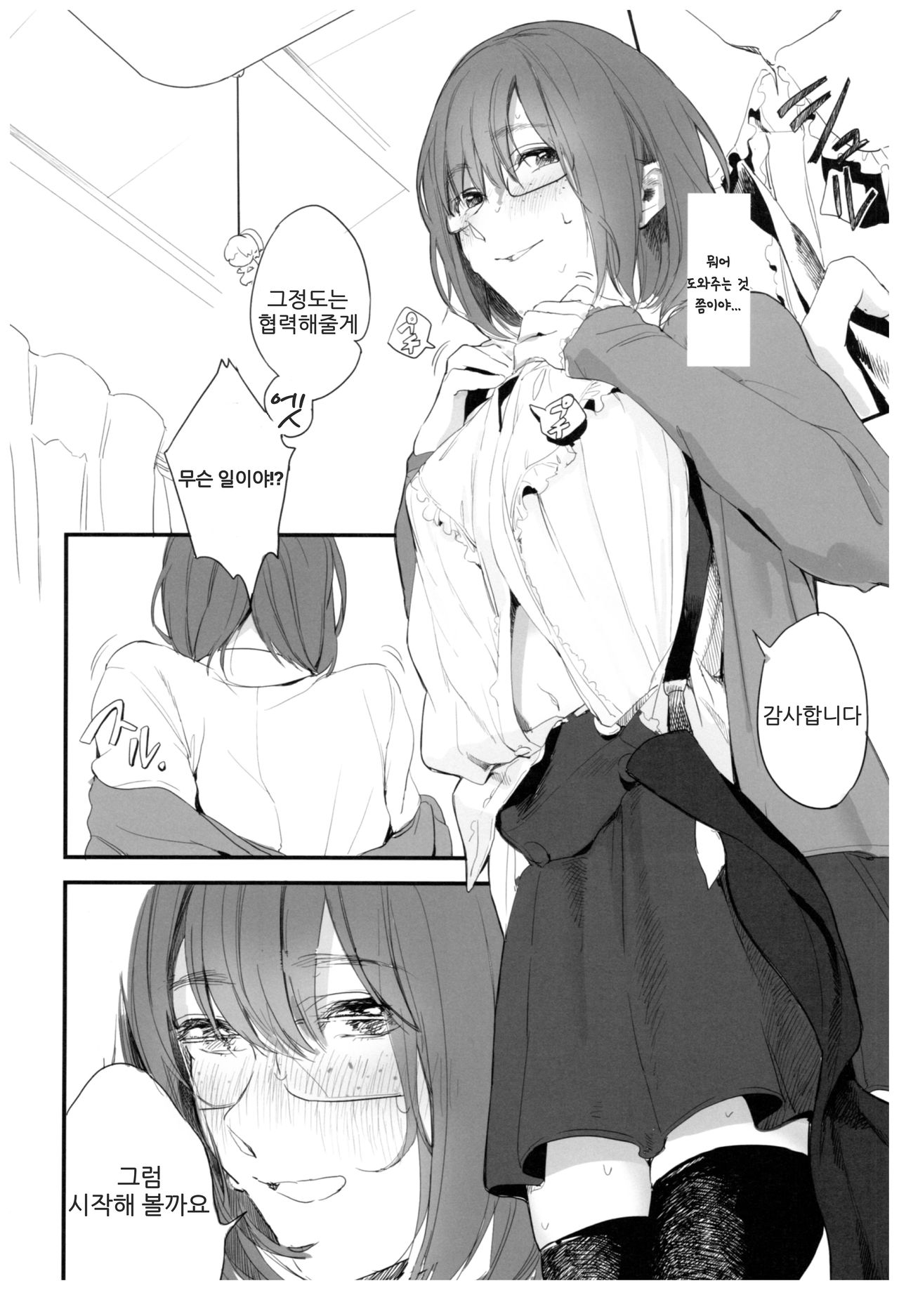 BONCHIAGE page 9 full