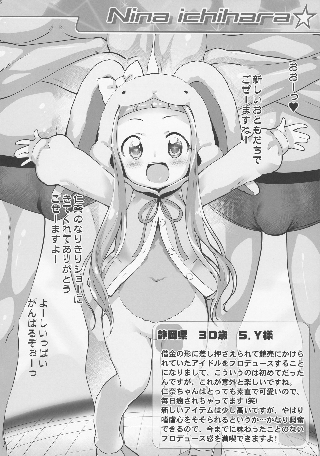 Cinderella Okusuri Produce!!★★ page 5 full