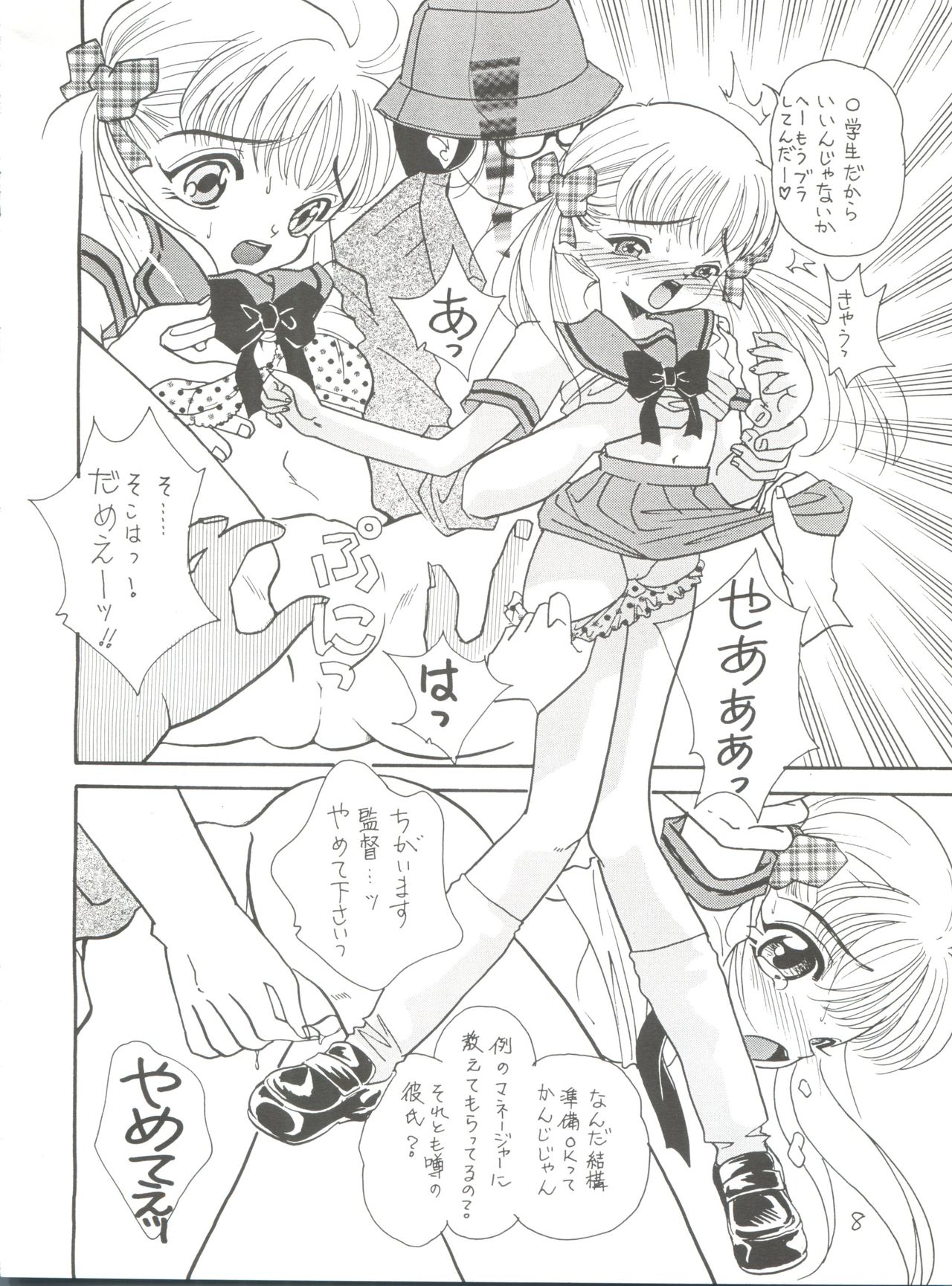 Toy Box 2 EX page 7 full